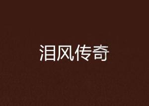 小米14 Ultra跑分首曝:搭载骁龙8 Gen3处理器