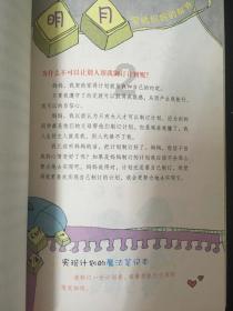 14岁可以奖励自己吗？游戏画面
