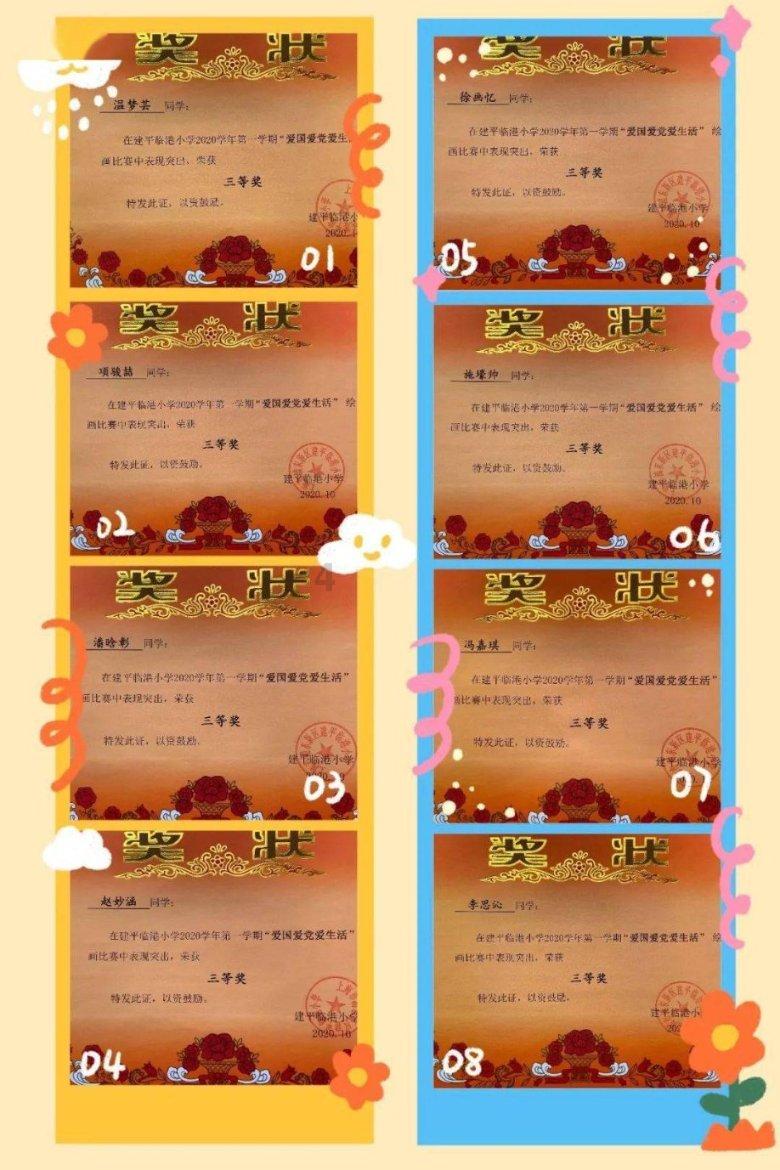 贪吃鼠吃豆豆